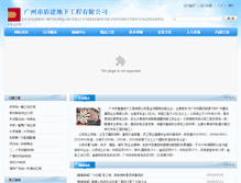Tablet Screenshot of dunjian.com